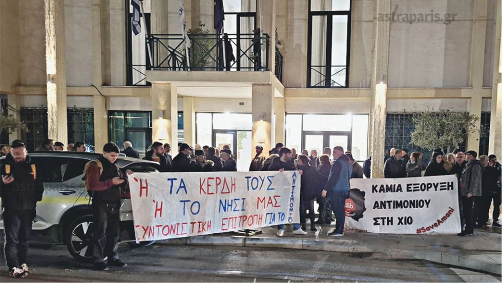xios antimonio
